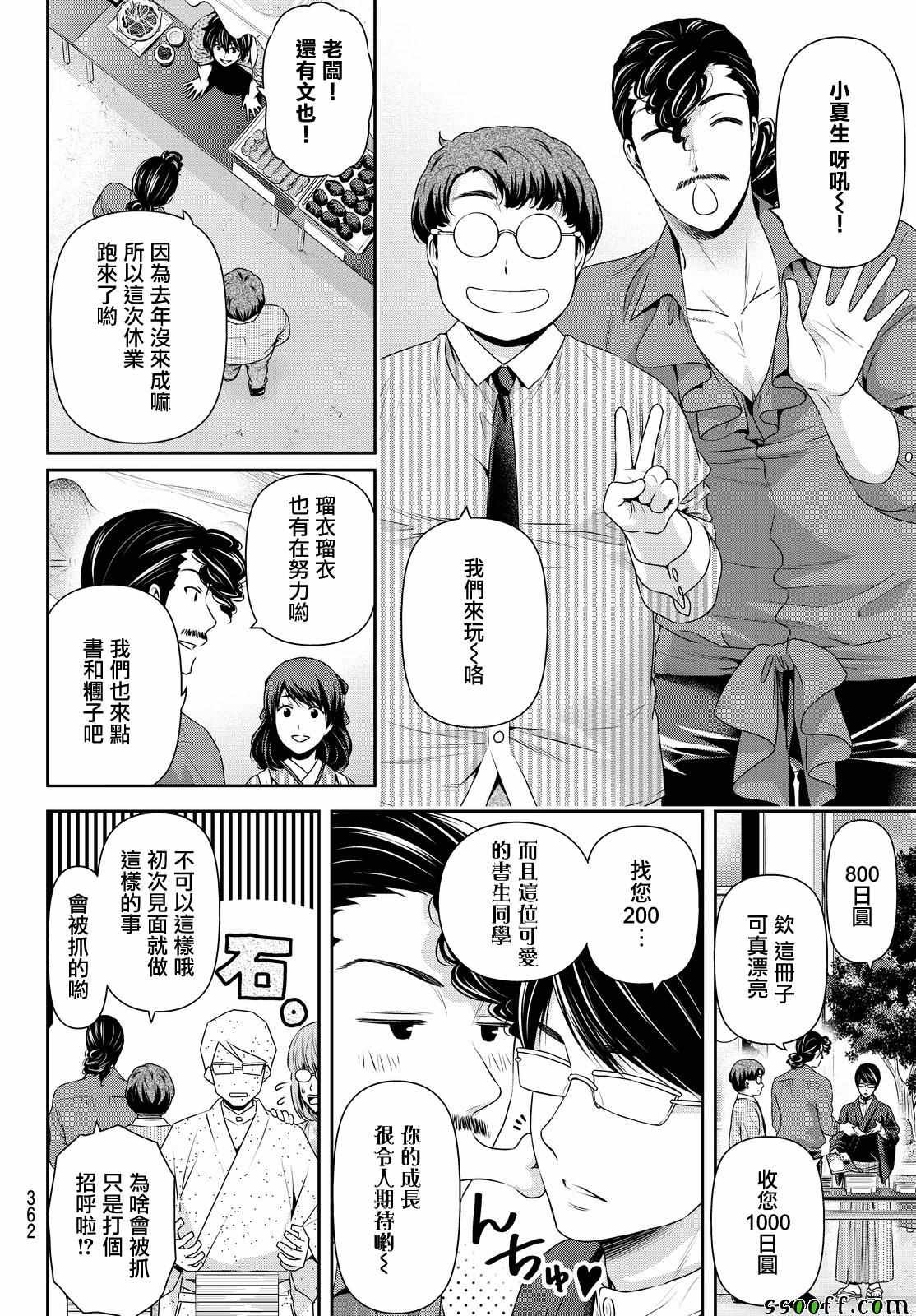 第109话