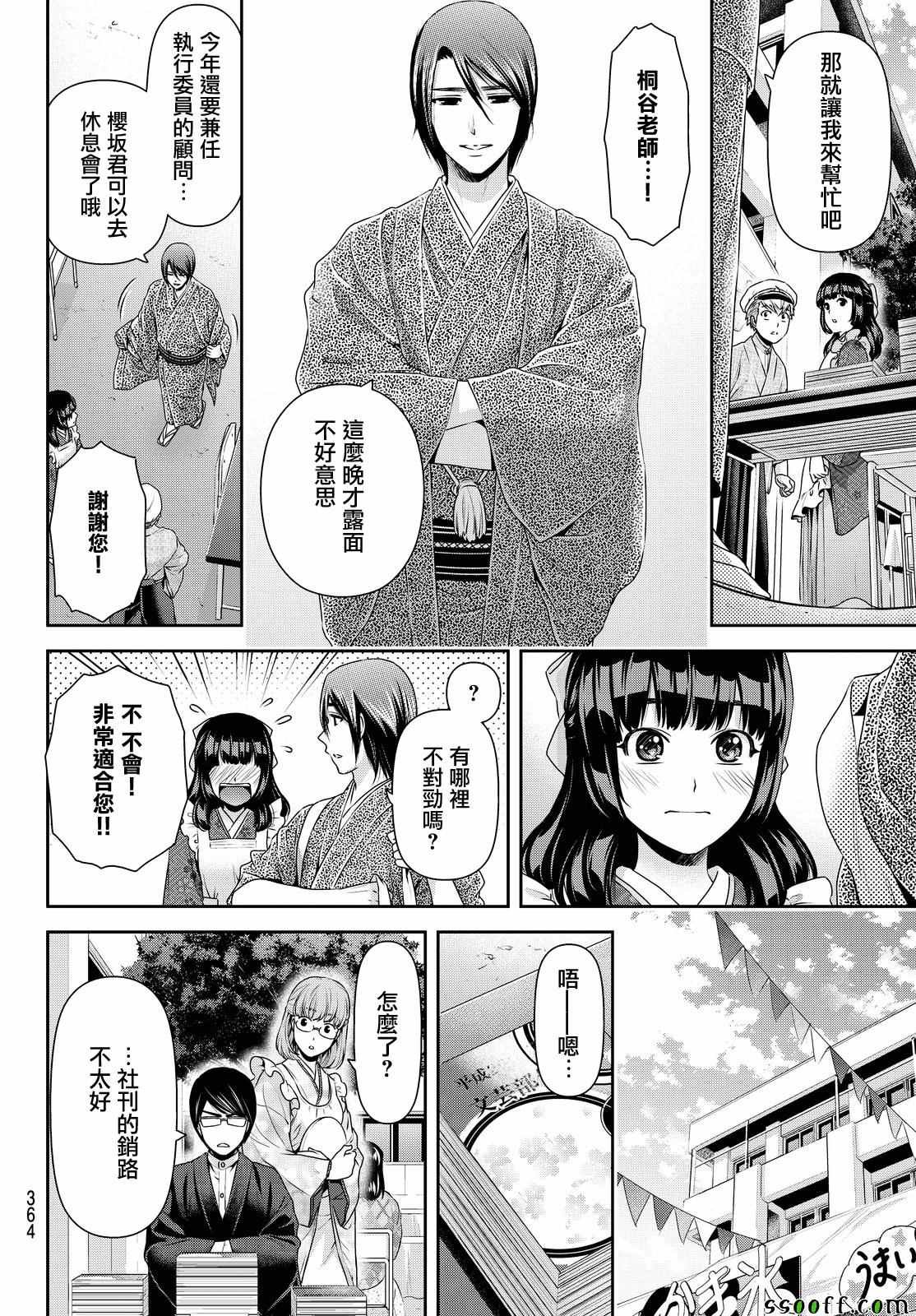 第109话