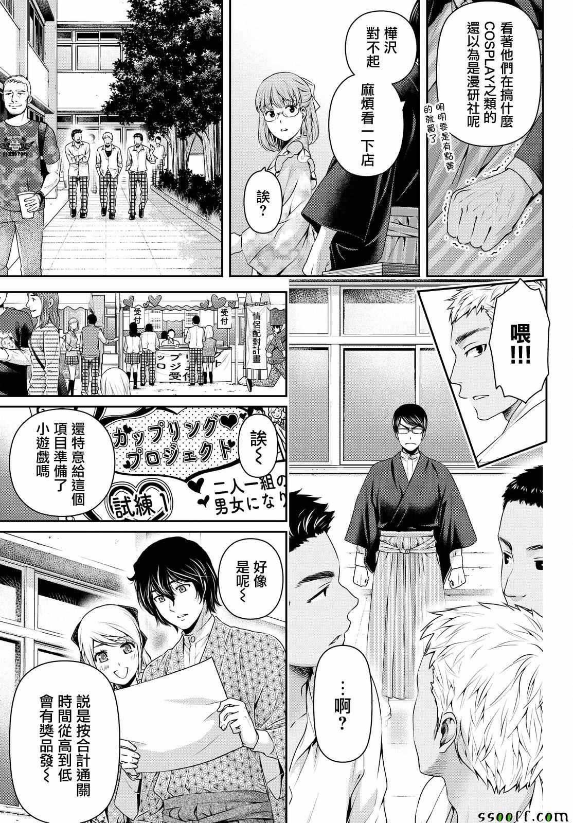 第109话