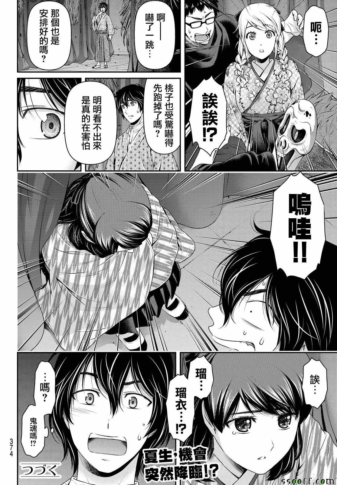 第109话