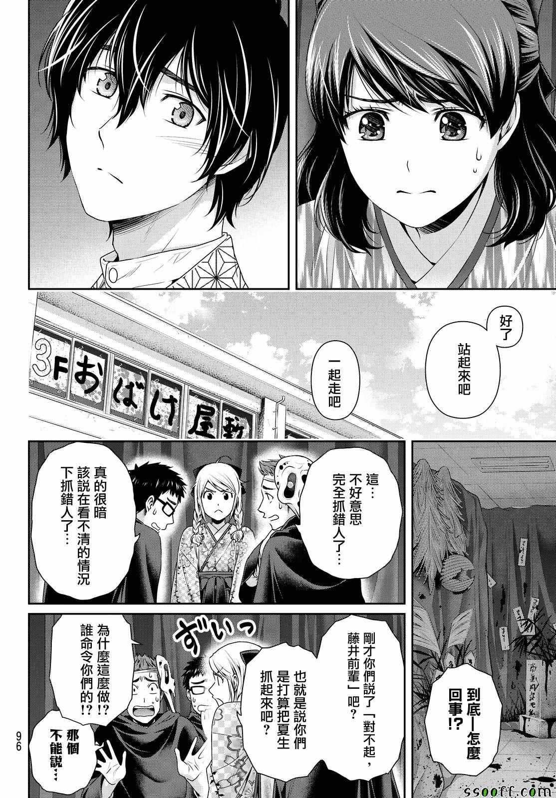 第110话
