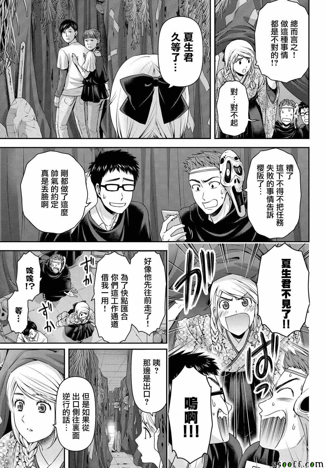 第110话