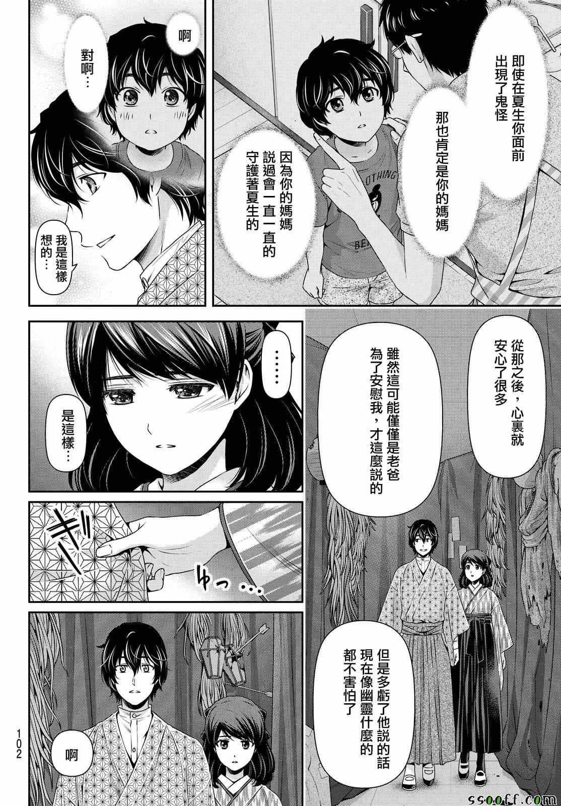 第110话