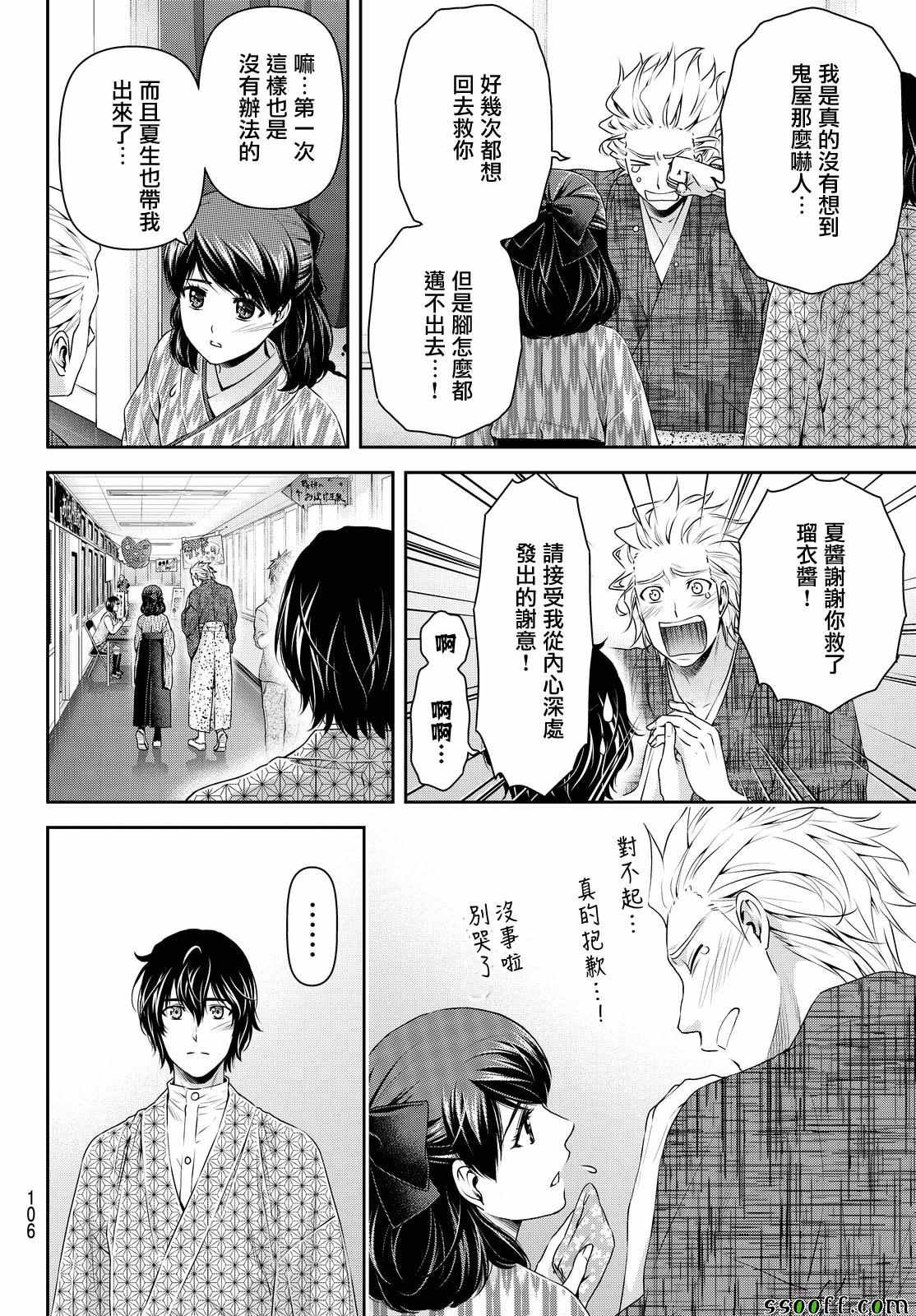 第110话