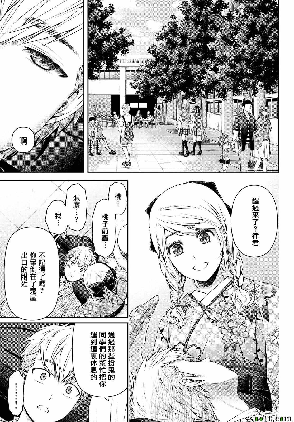 第110话