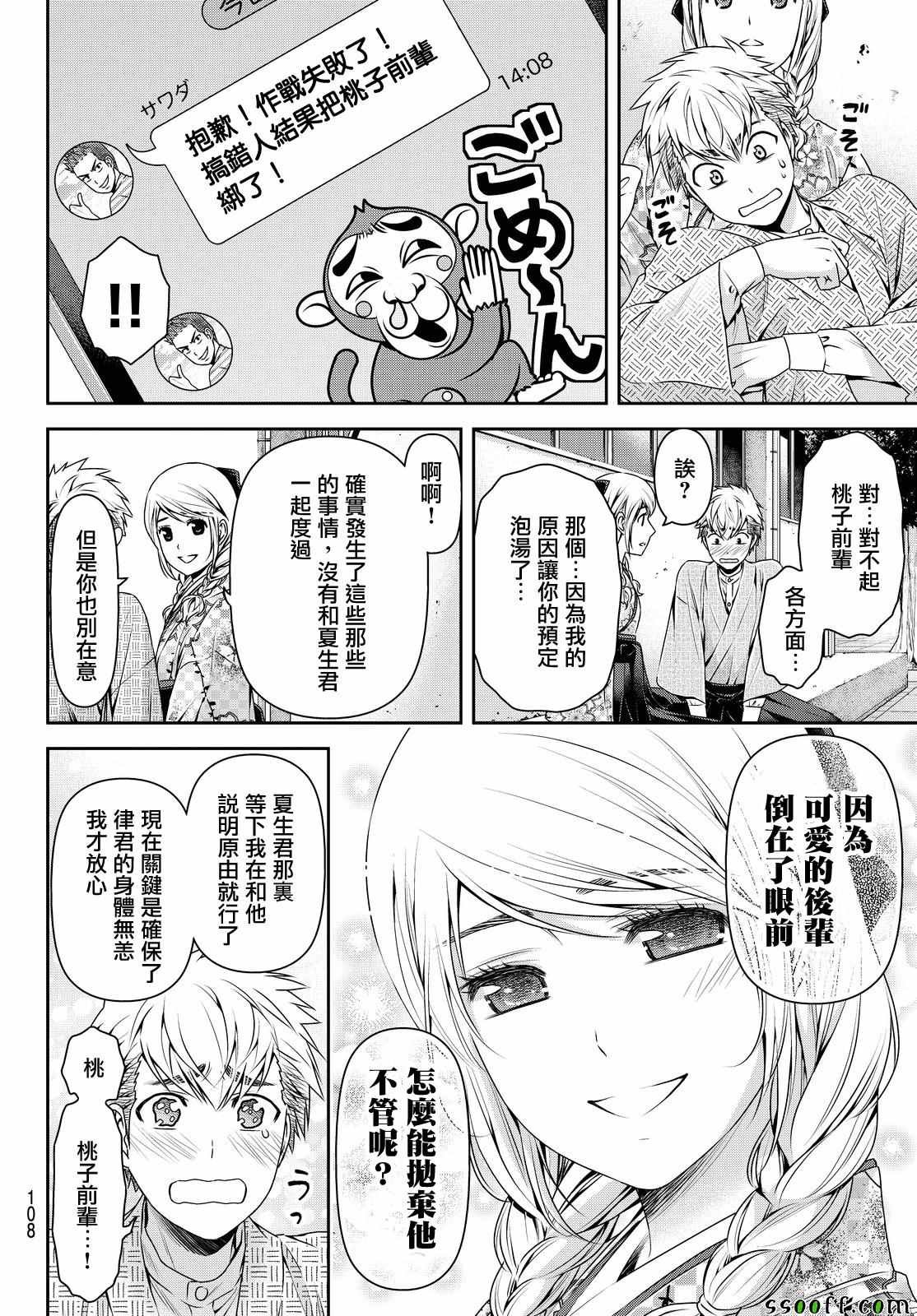 第110话