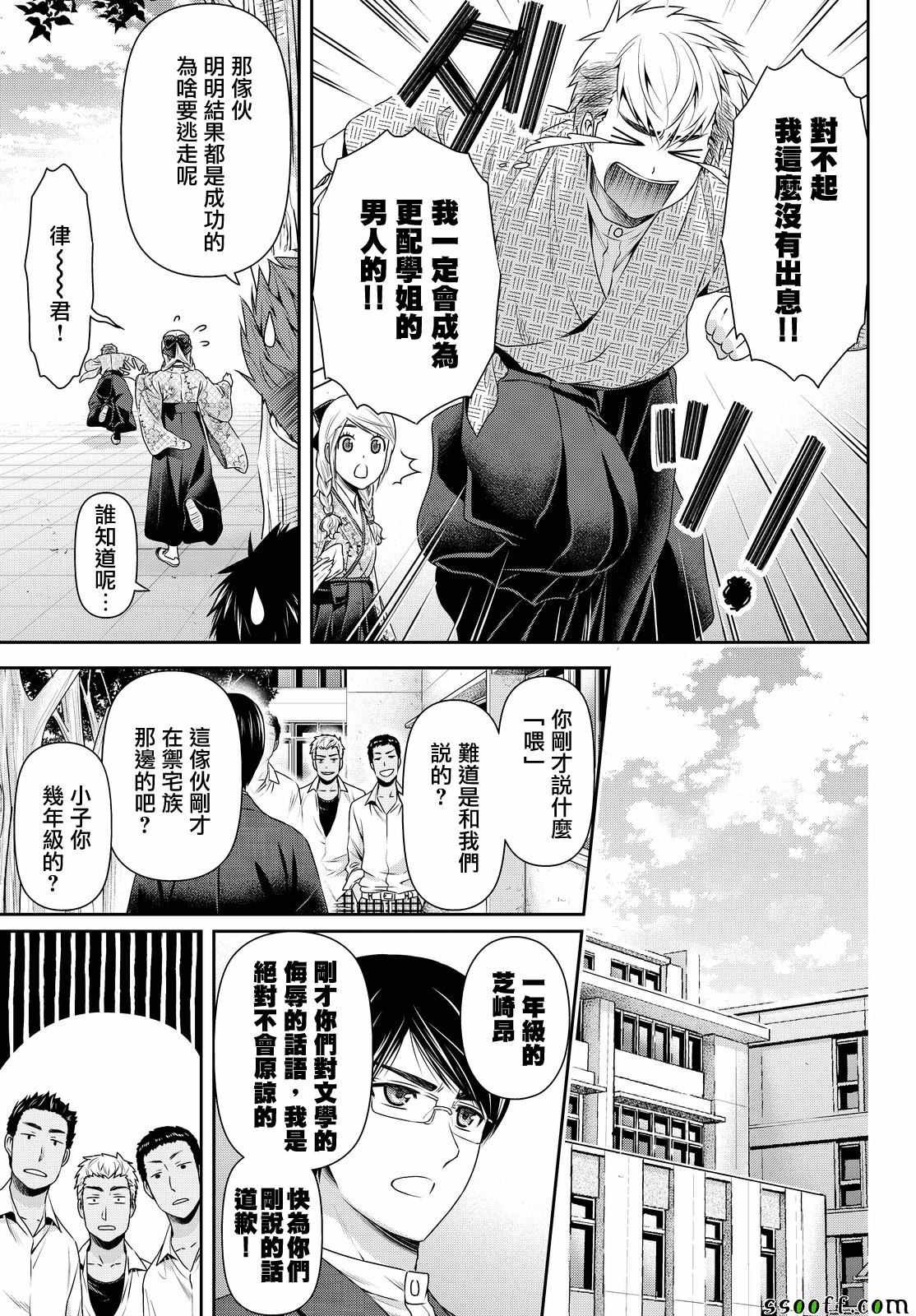 第110话