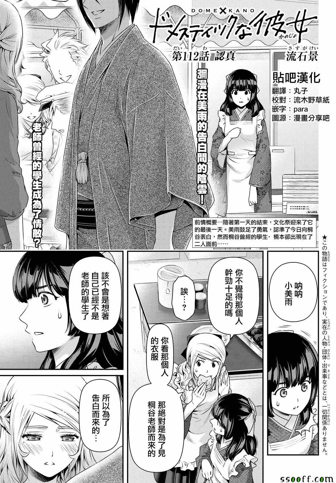 第112话