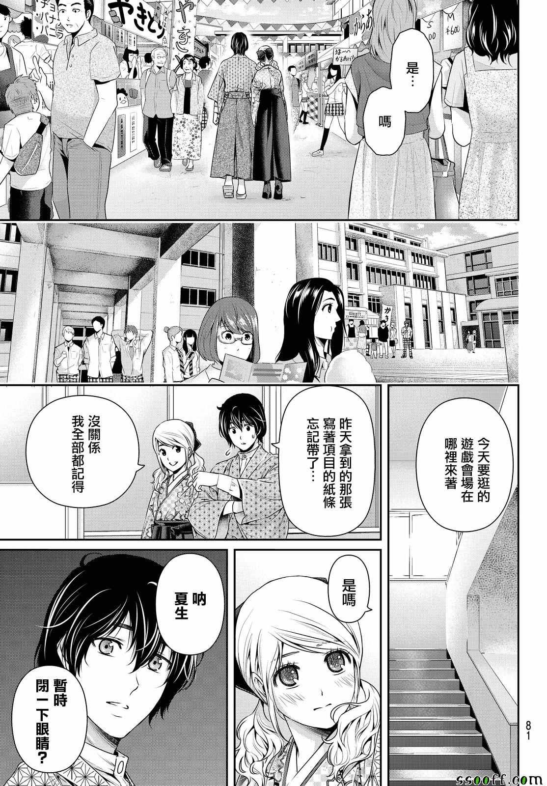 第112话