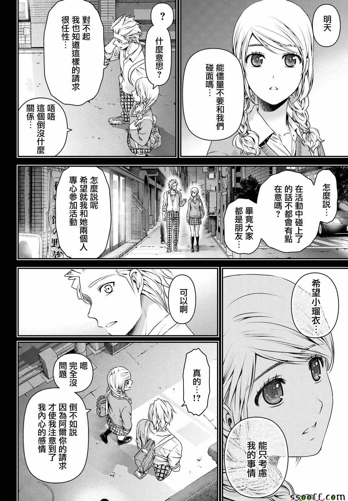 第112话