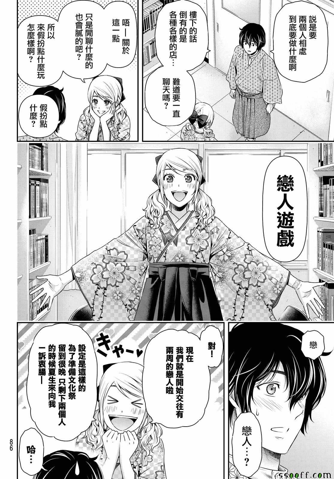 第112话