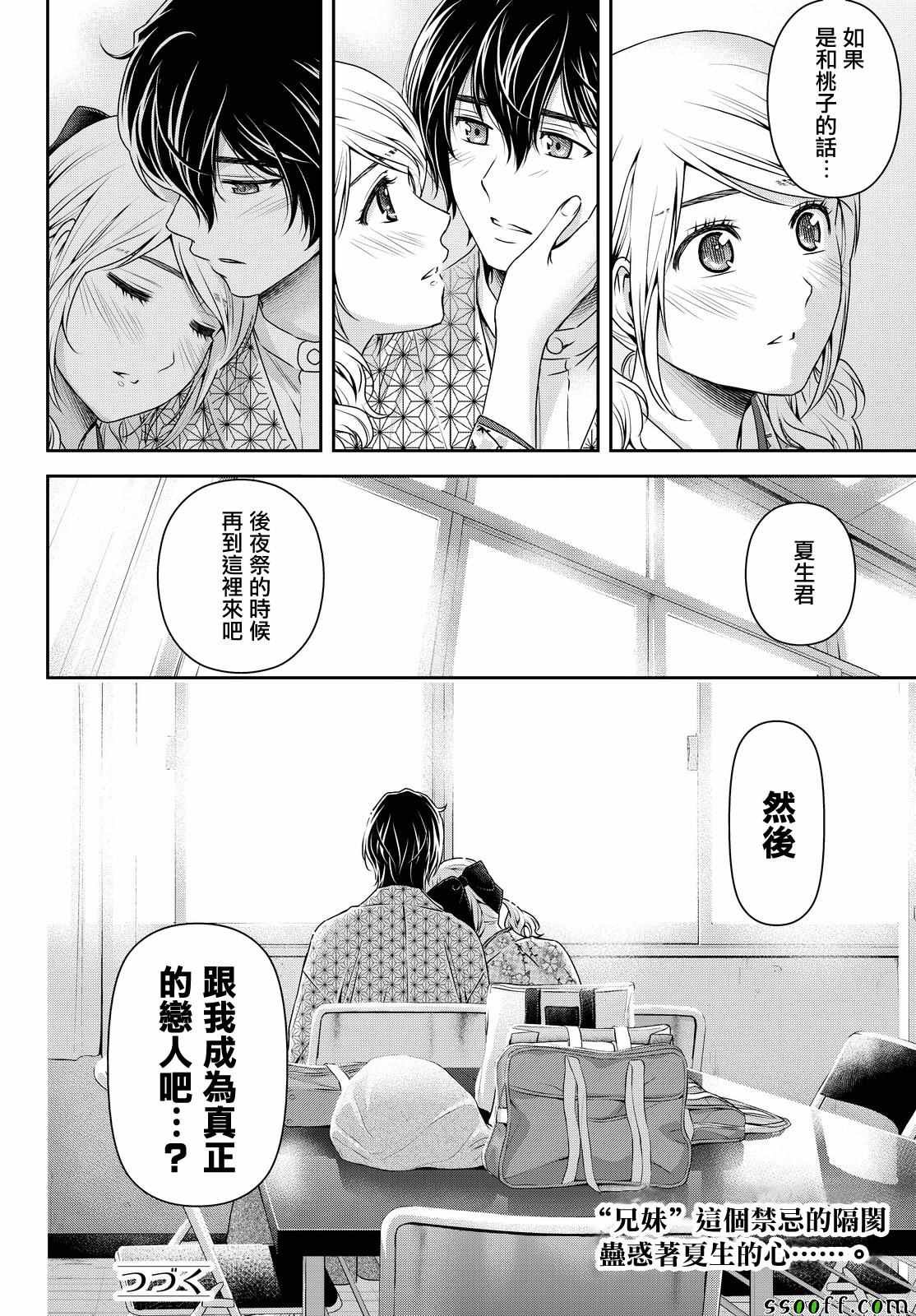 第112话