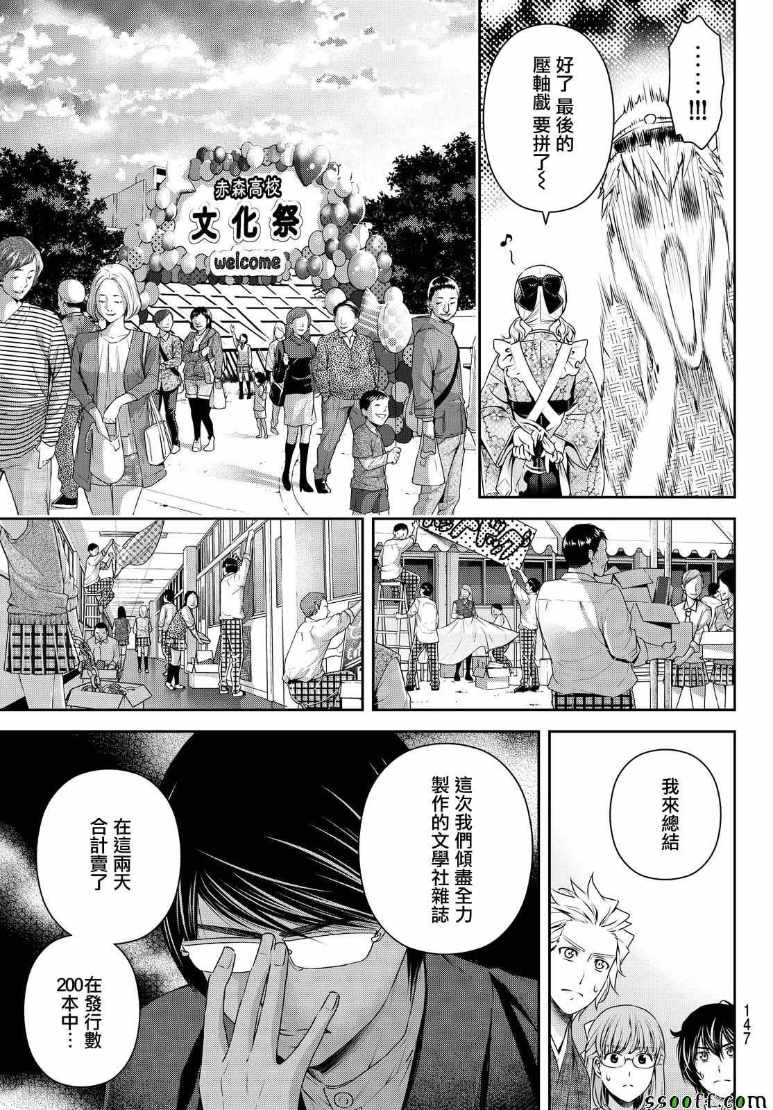 第113话