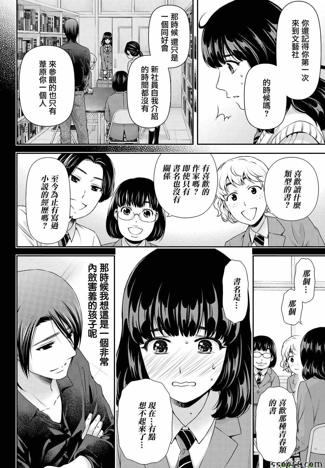 第113话