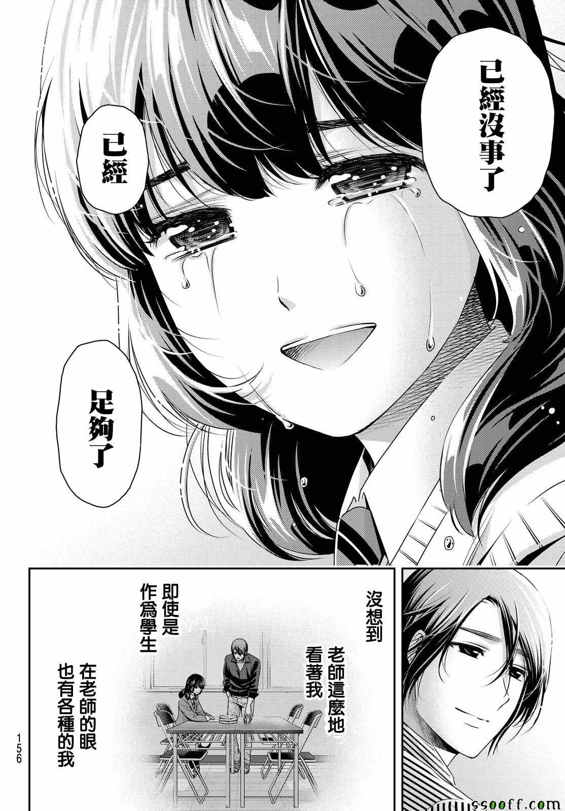 第113话