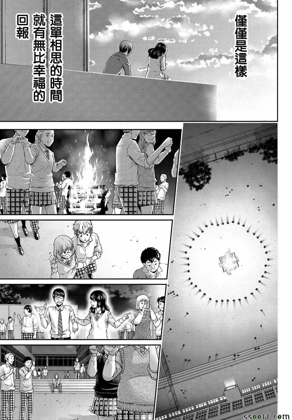 第113话
