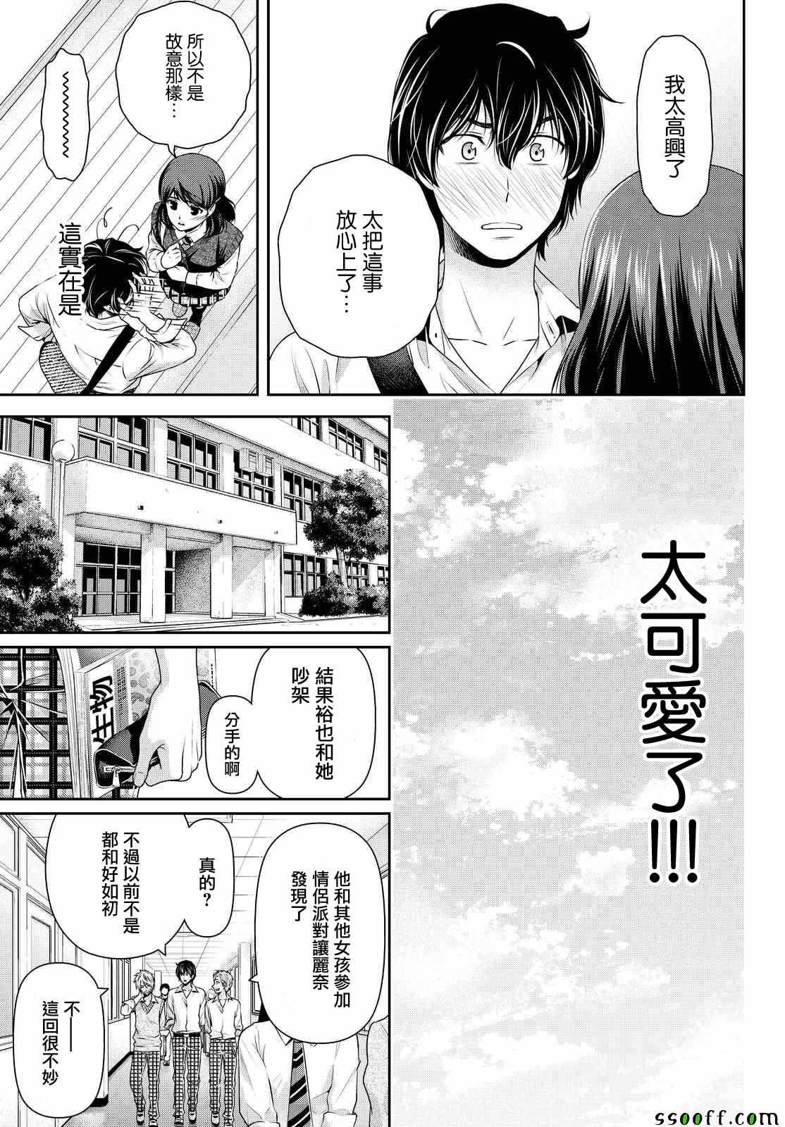 第116话