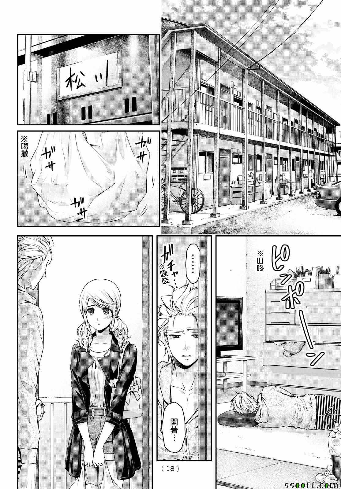 第116话