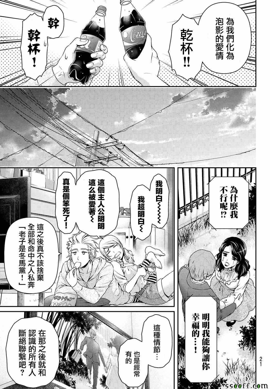 第116话