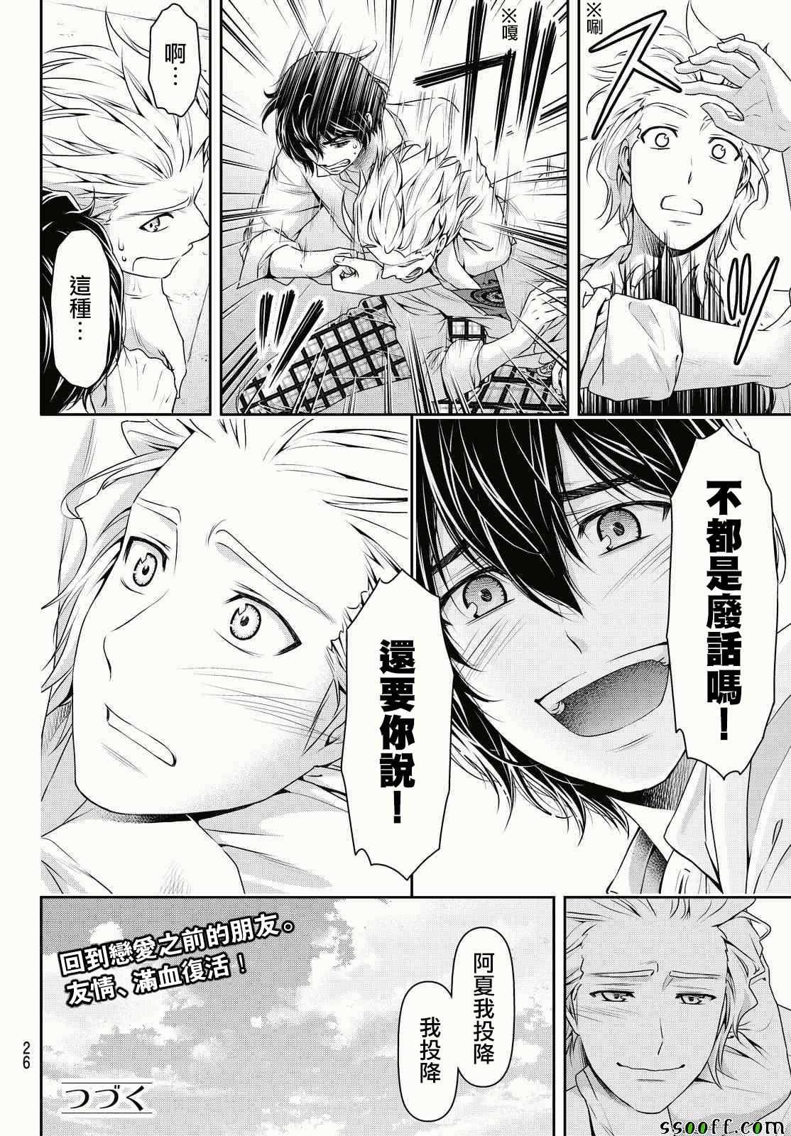 第116话