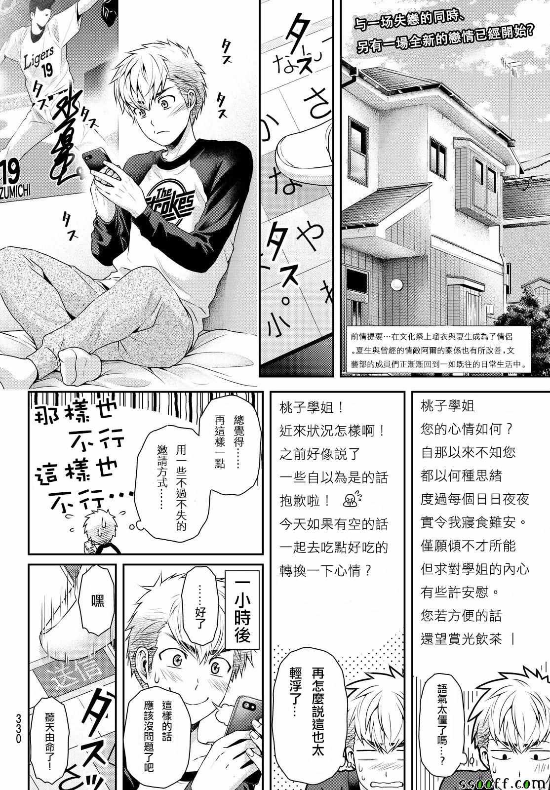 第117话