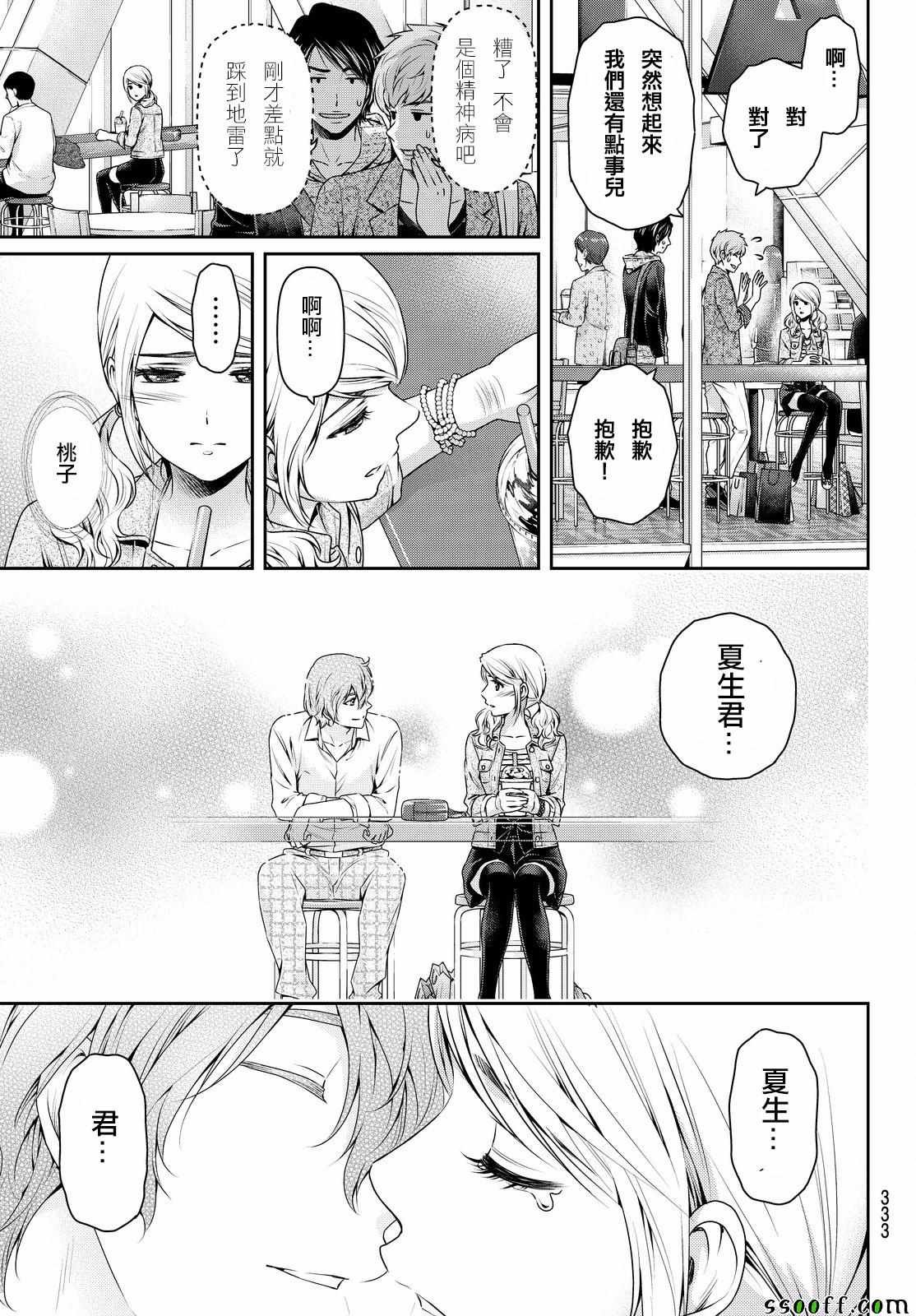 第117话