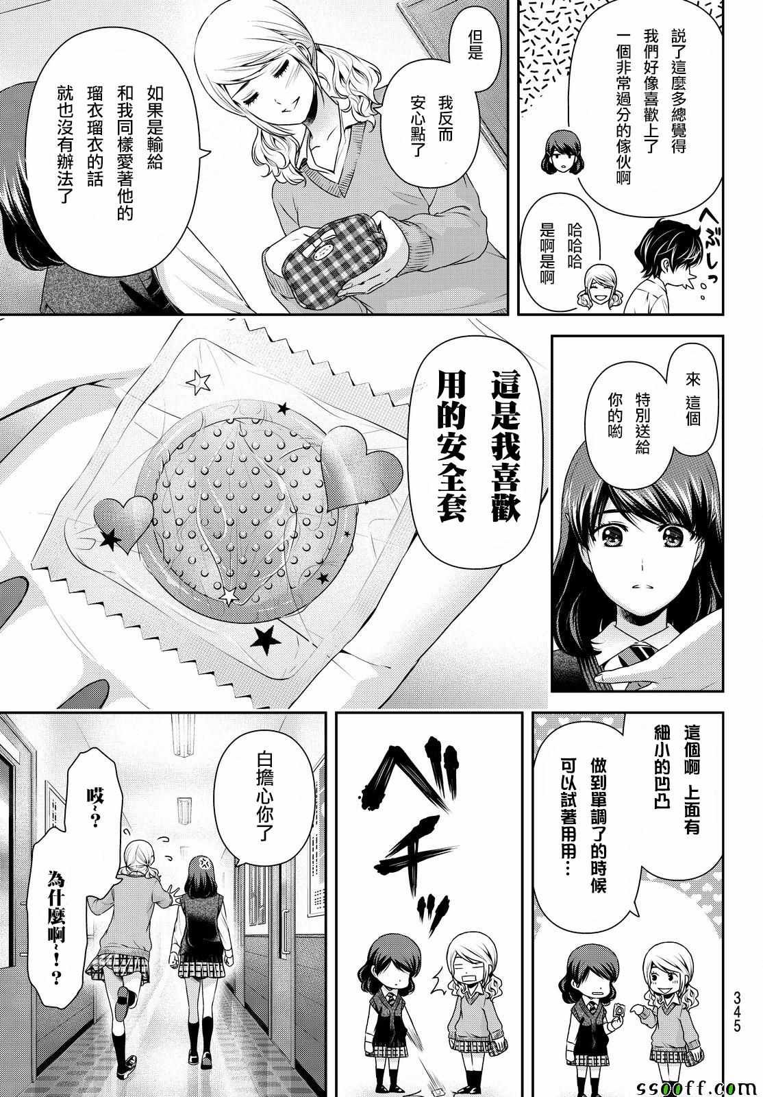 第117话