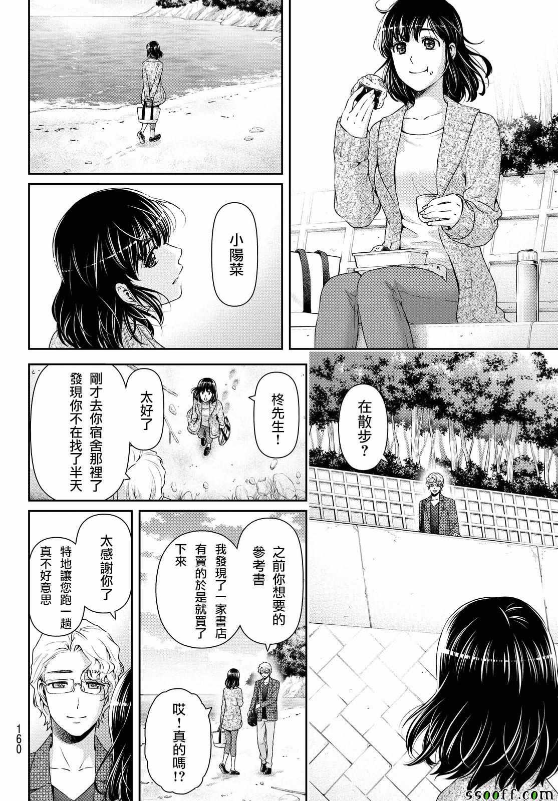 第118话