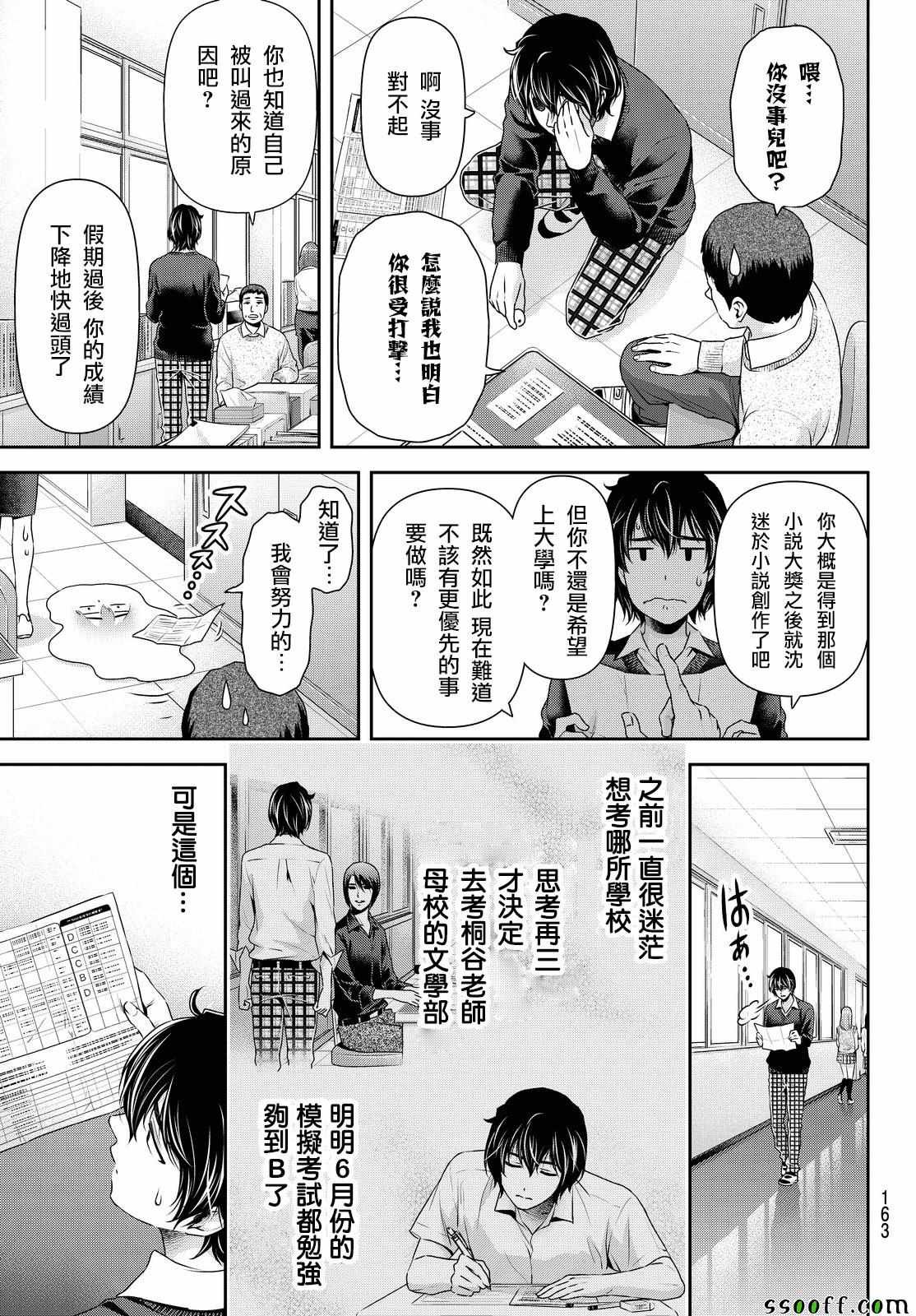 第118话