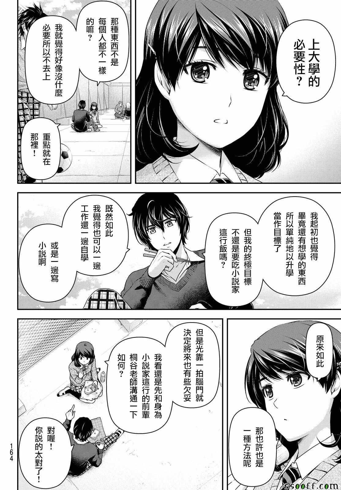 第118话