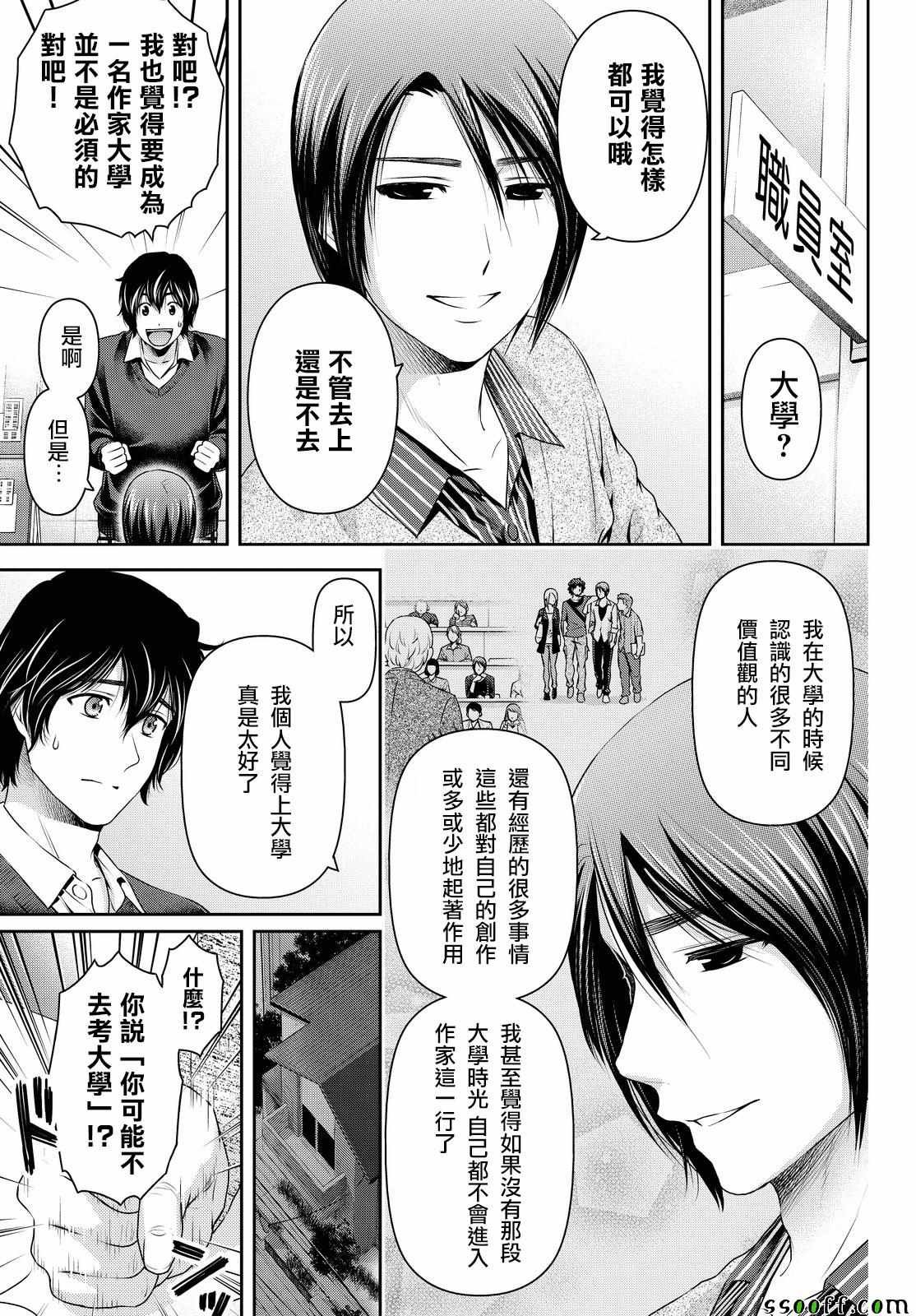 第118话