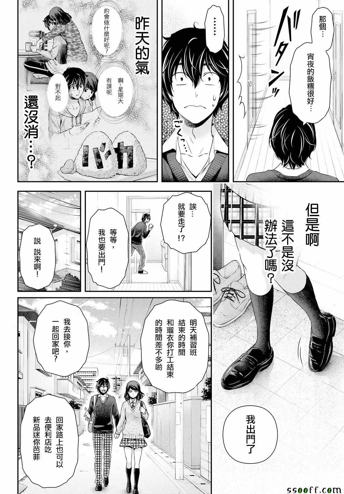 第119话