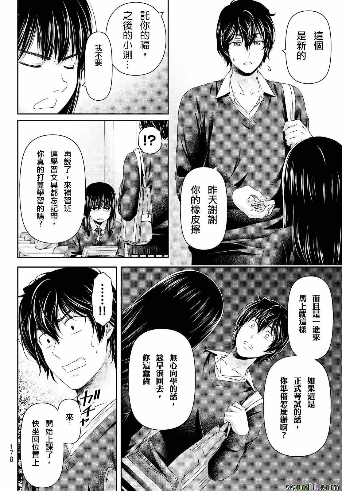 第119话