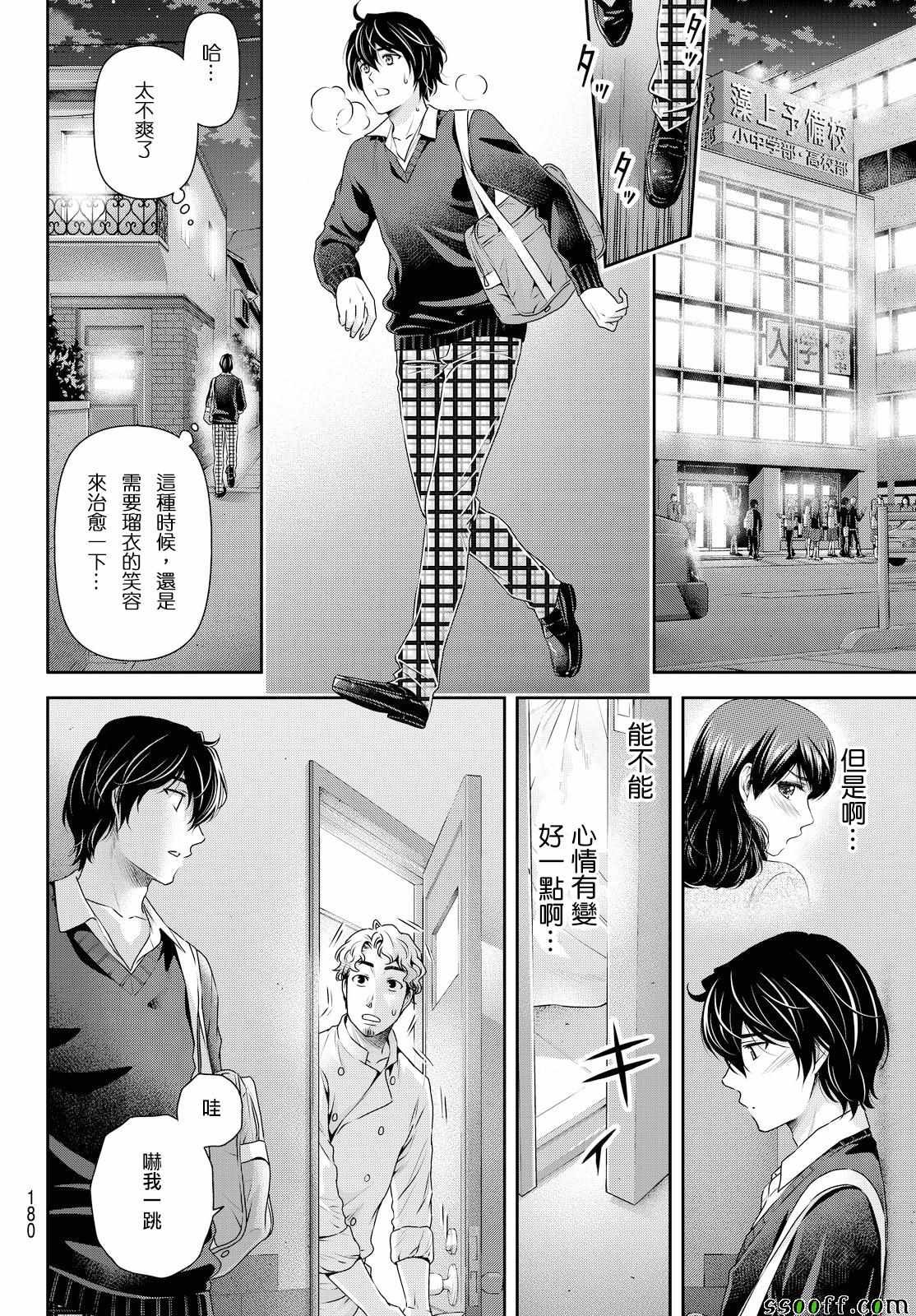 第119话