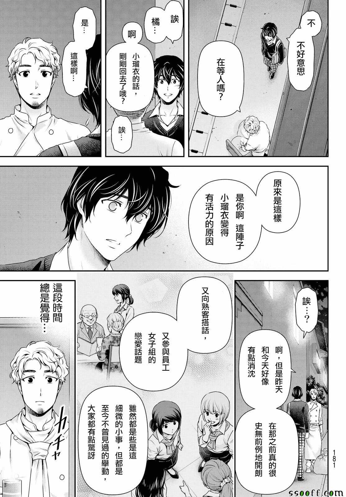 第119话
