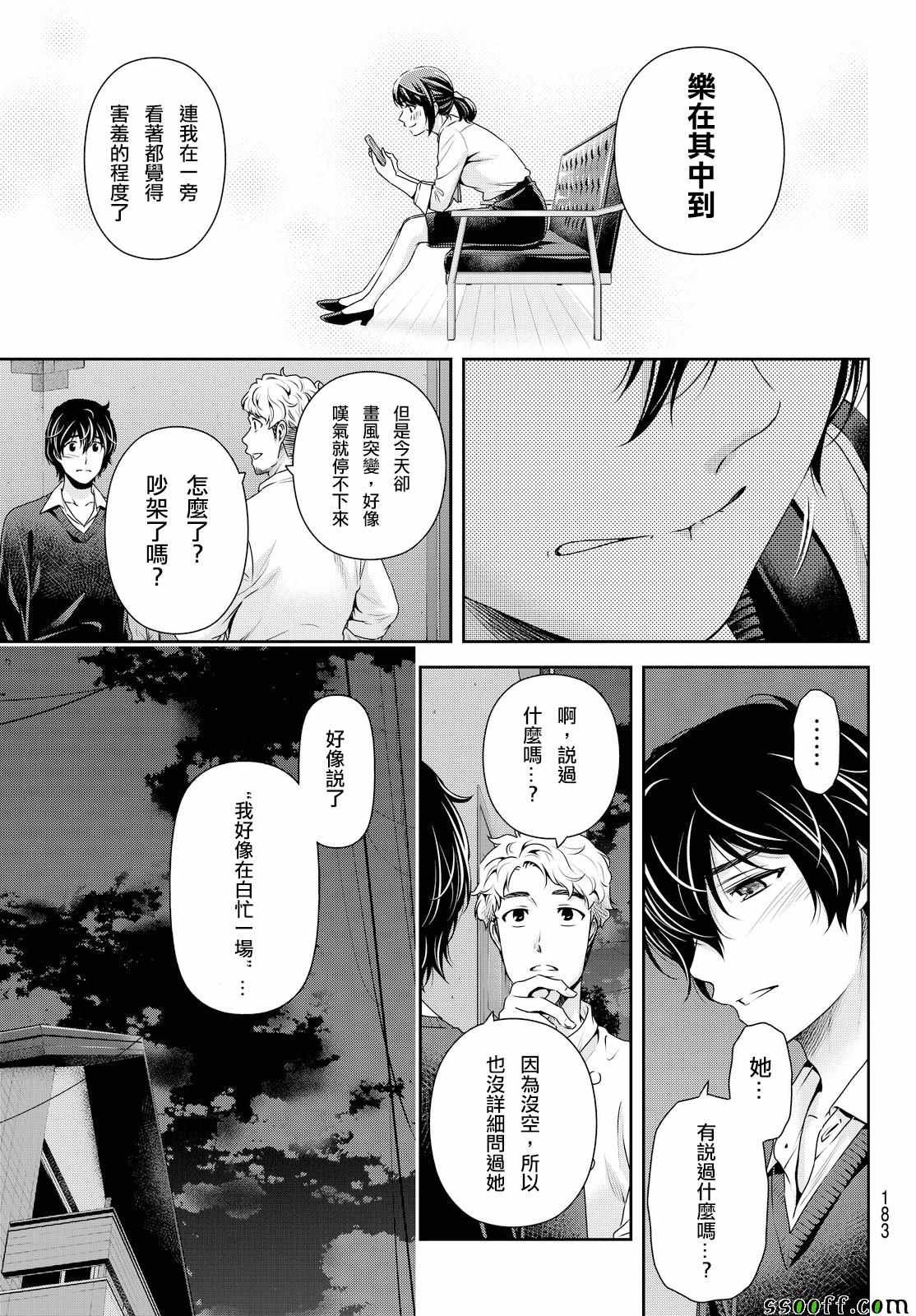 第119话