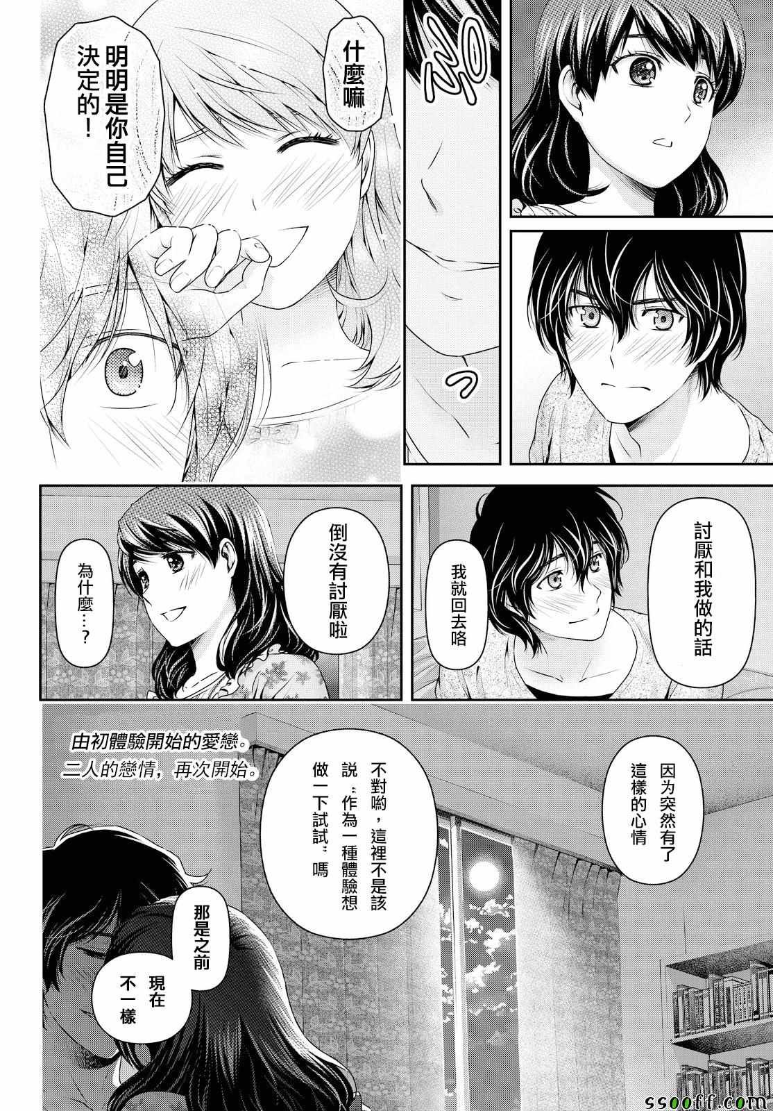 第119话