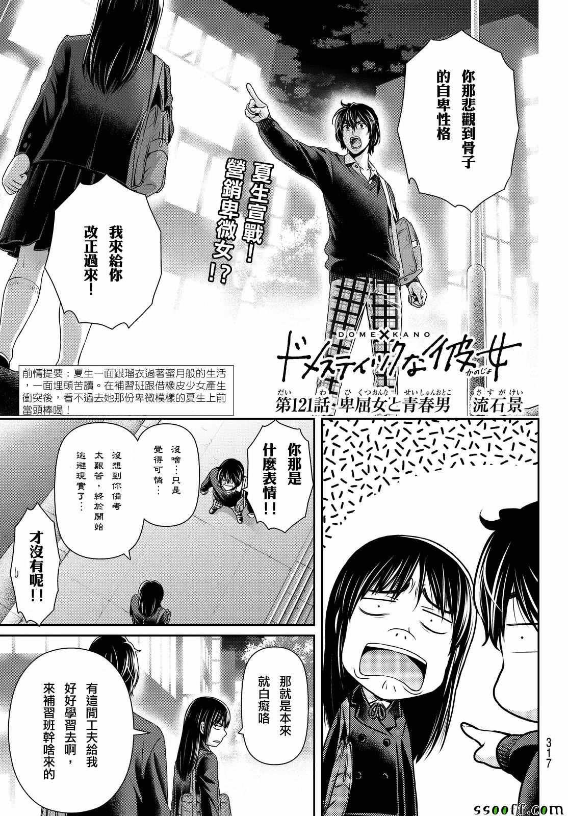 第121话