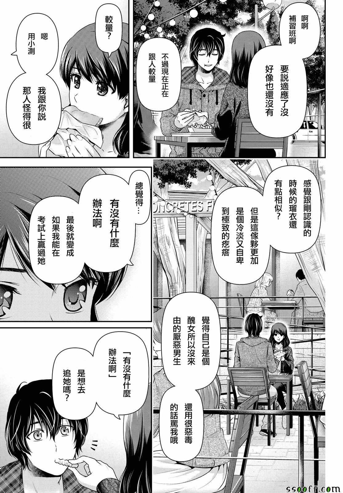 第121话