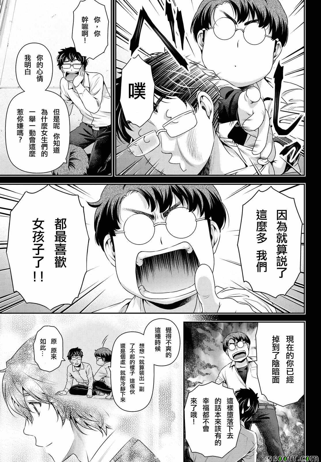 第121话