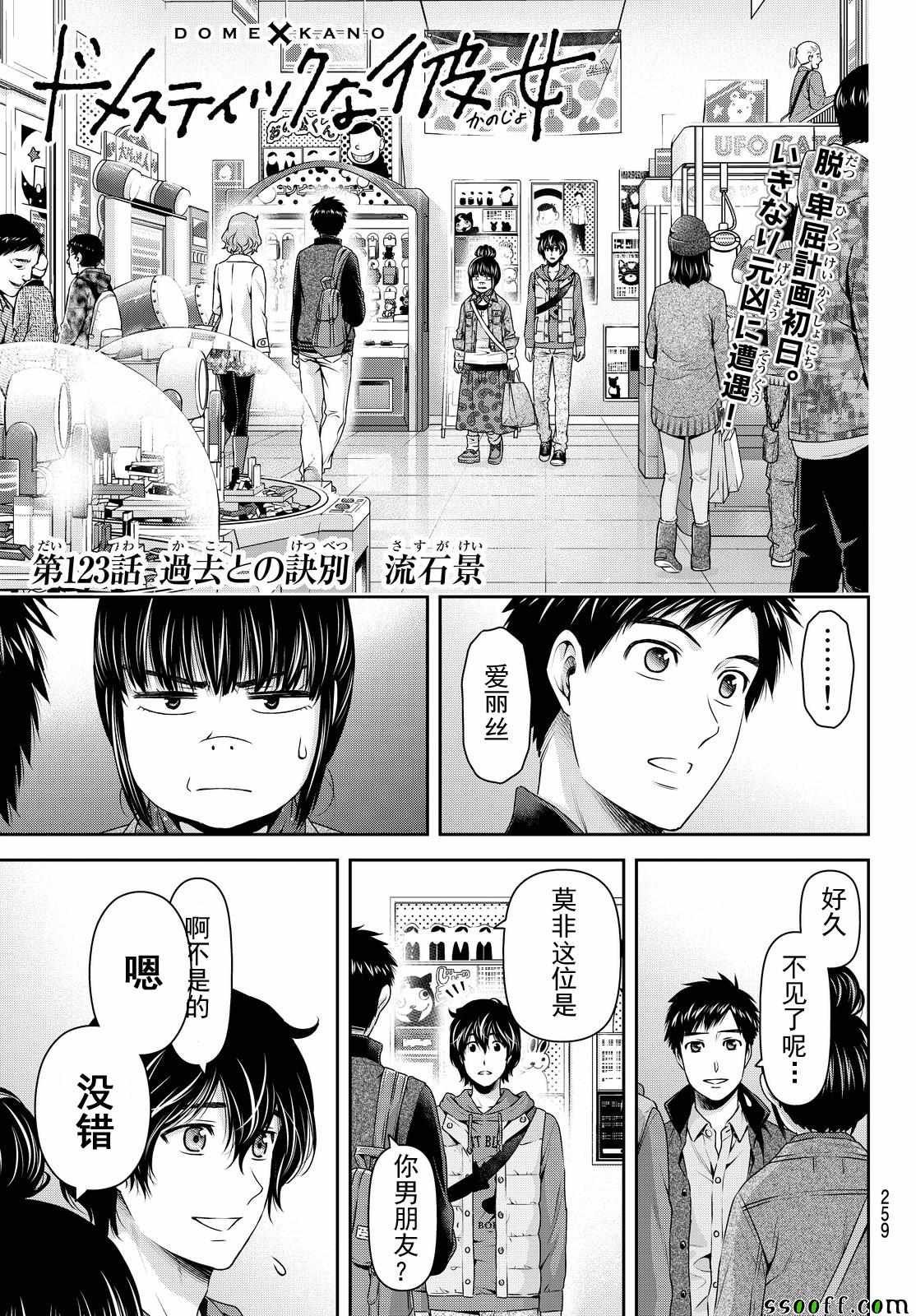 第123话