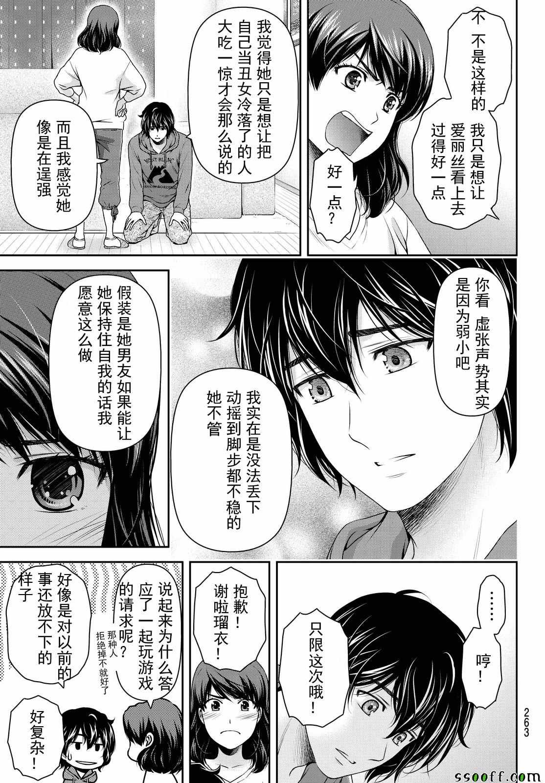 第123话