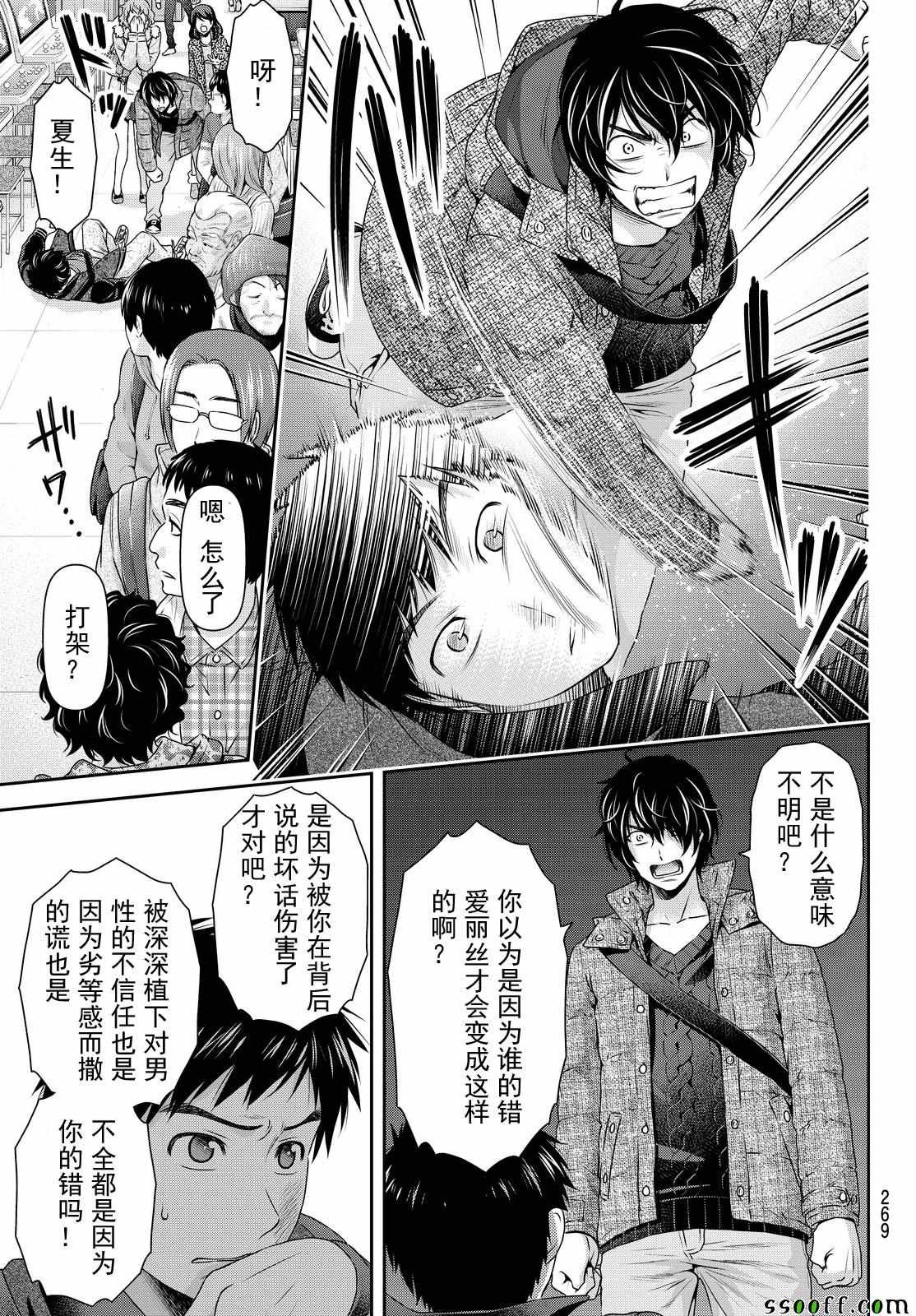 第123话