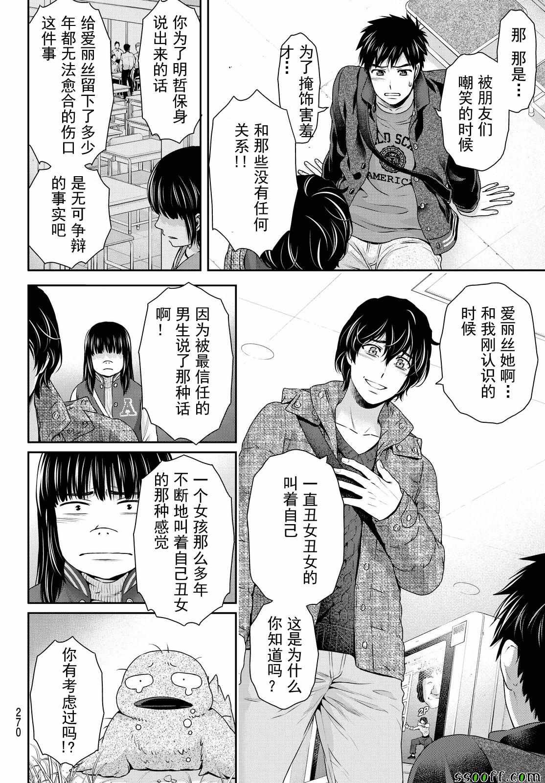第123话