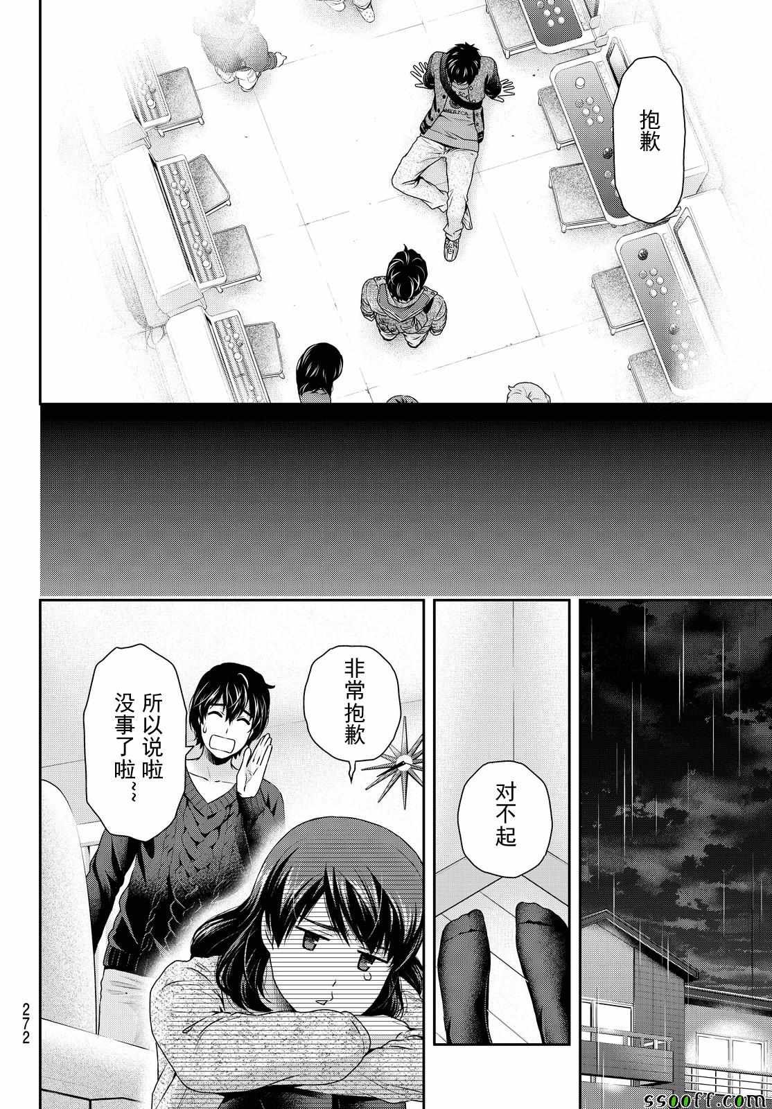 第123话