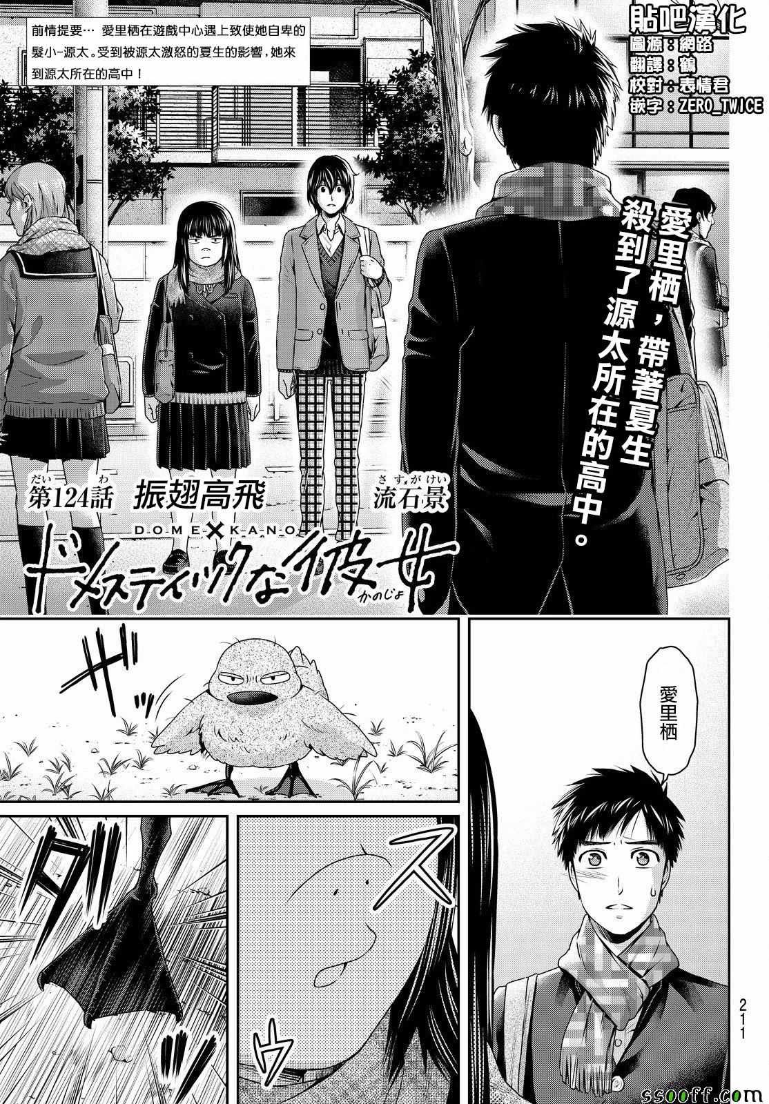 第124话