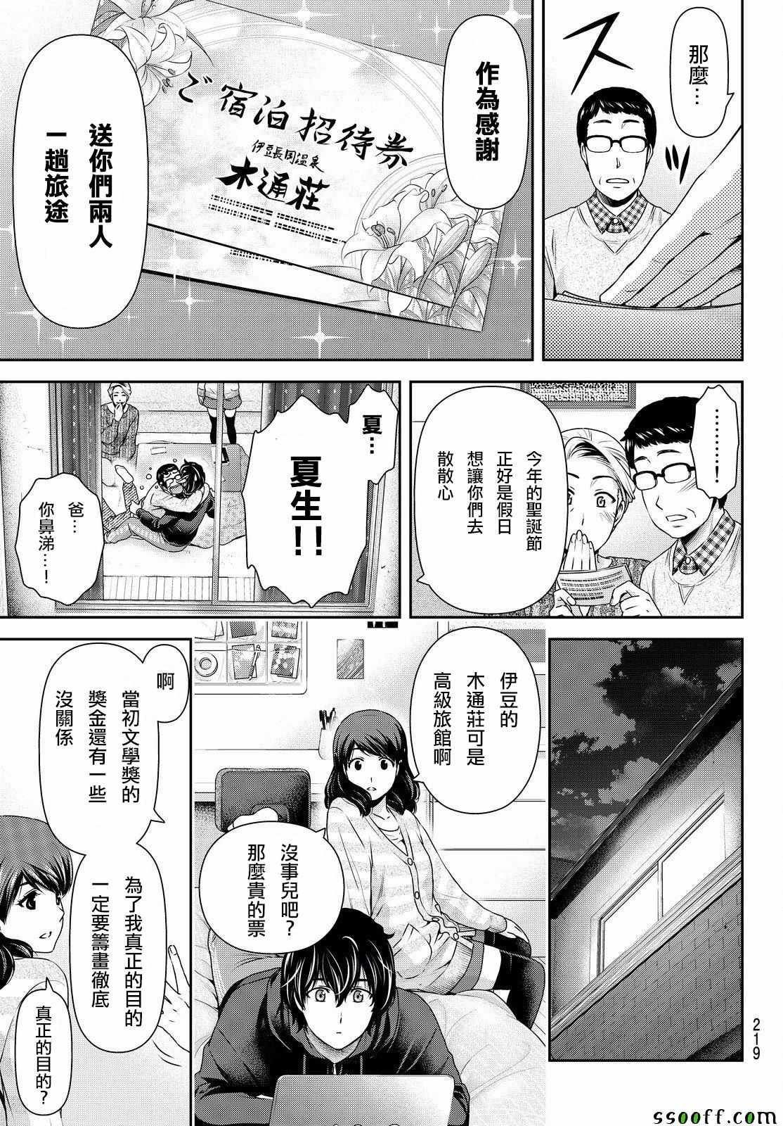 第124话