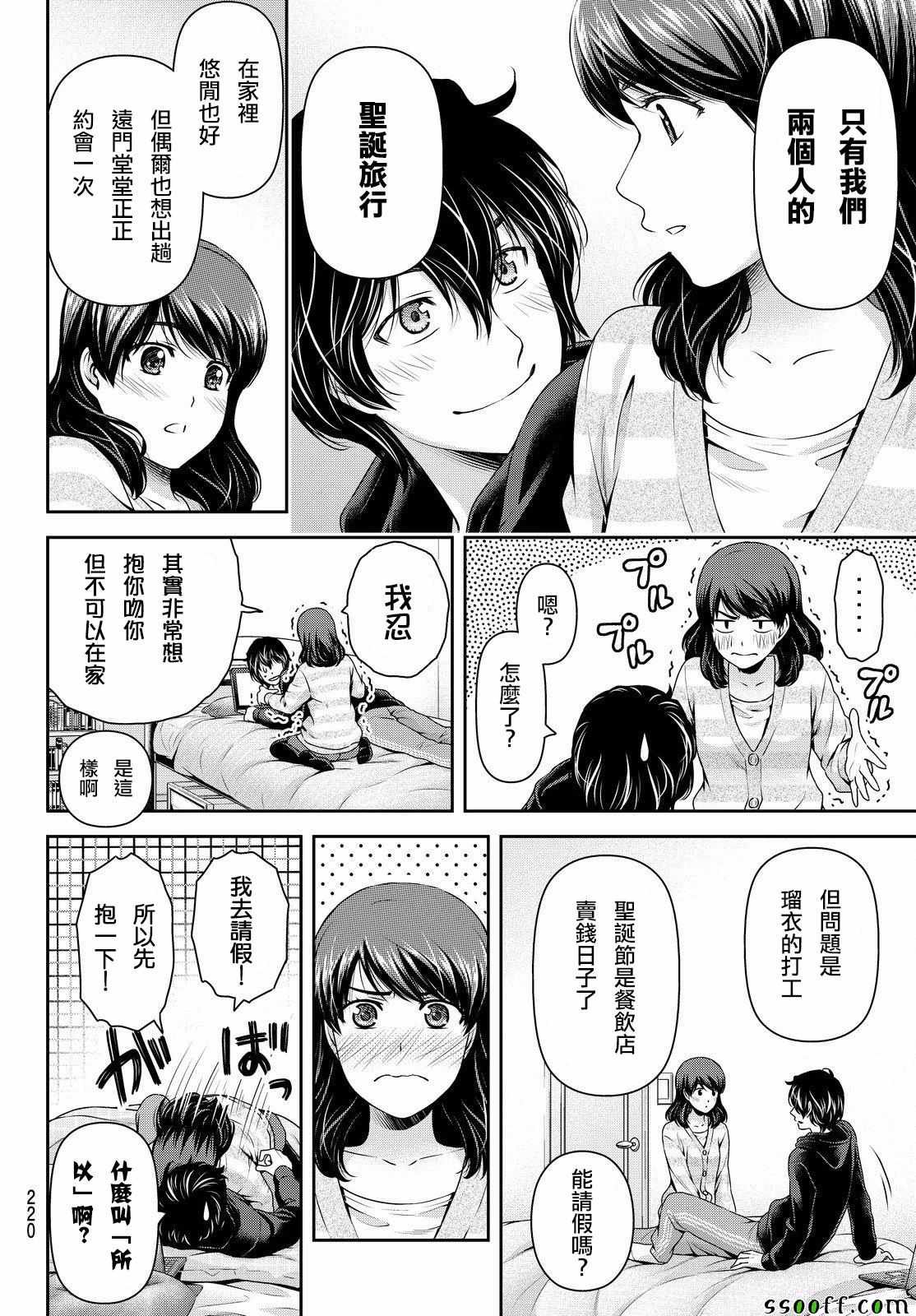 第124话