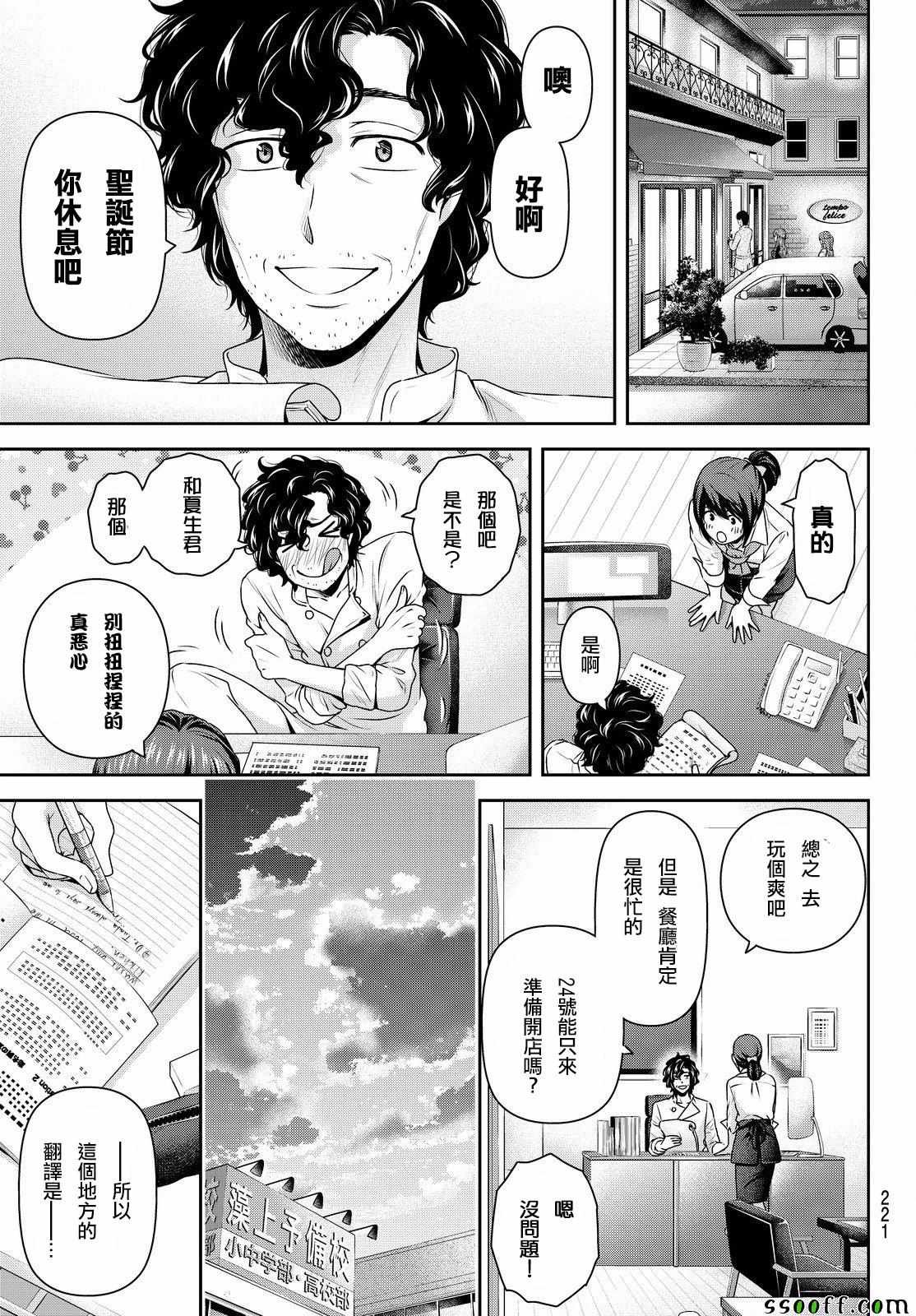 第124话