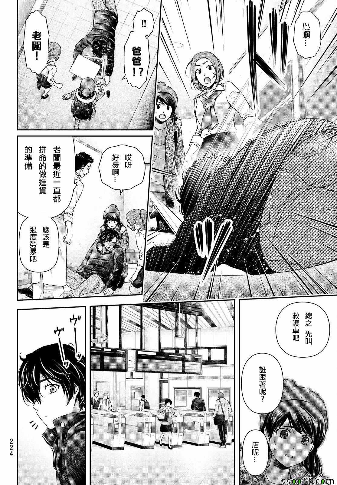 第124话